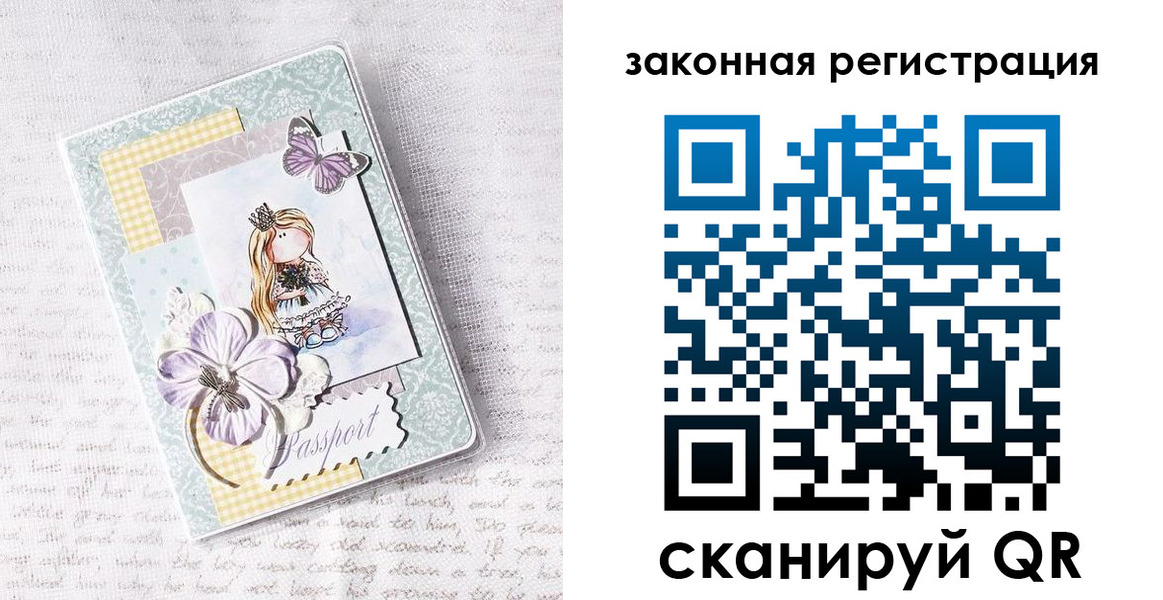 прописка в квартире в Болотном