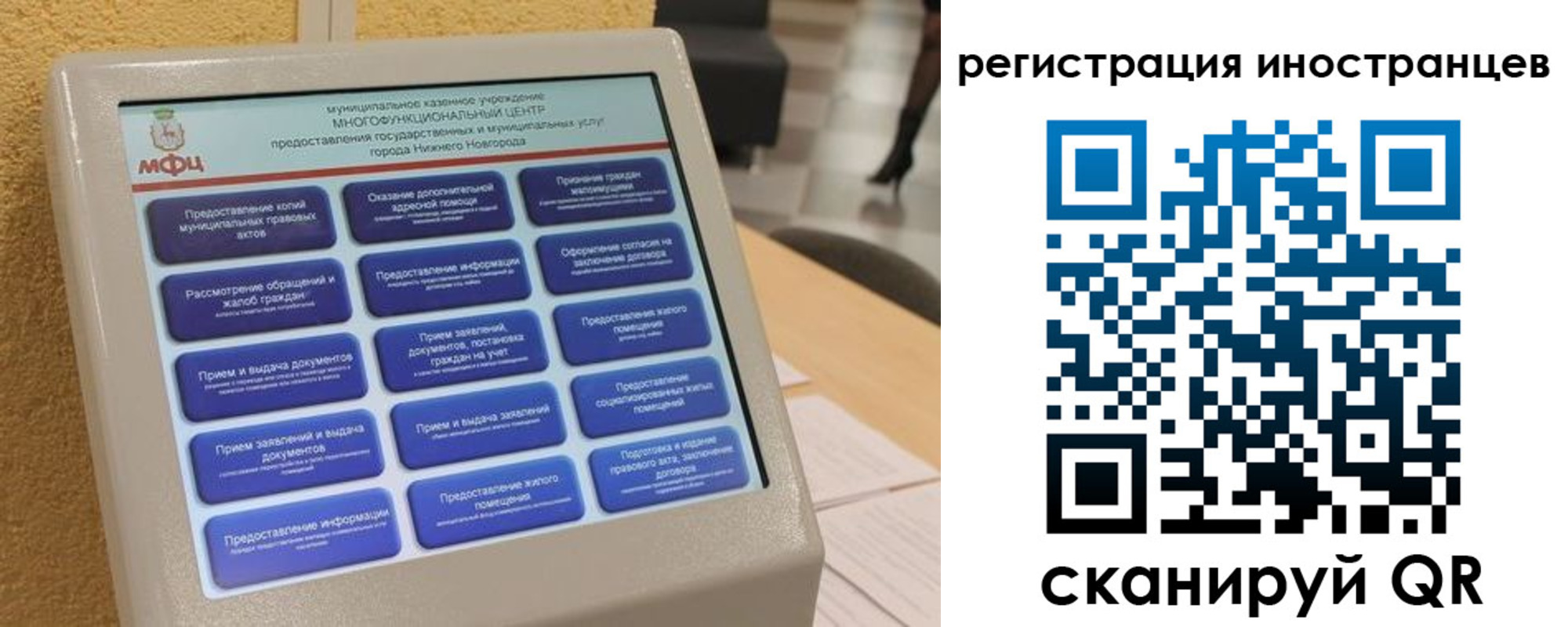временная регистрация законно в Болотном