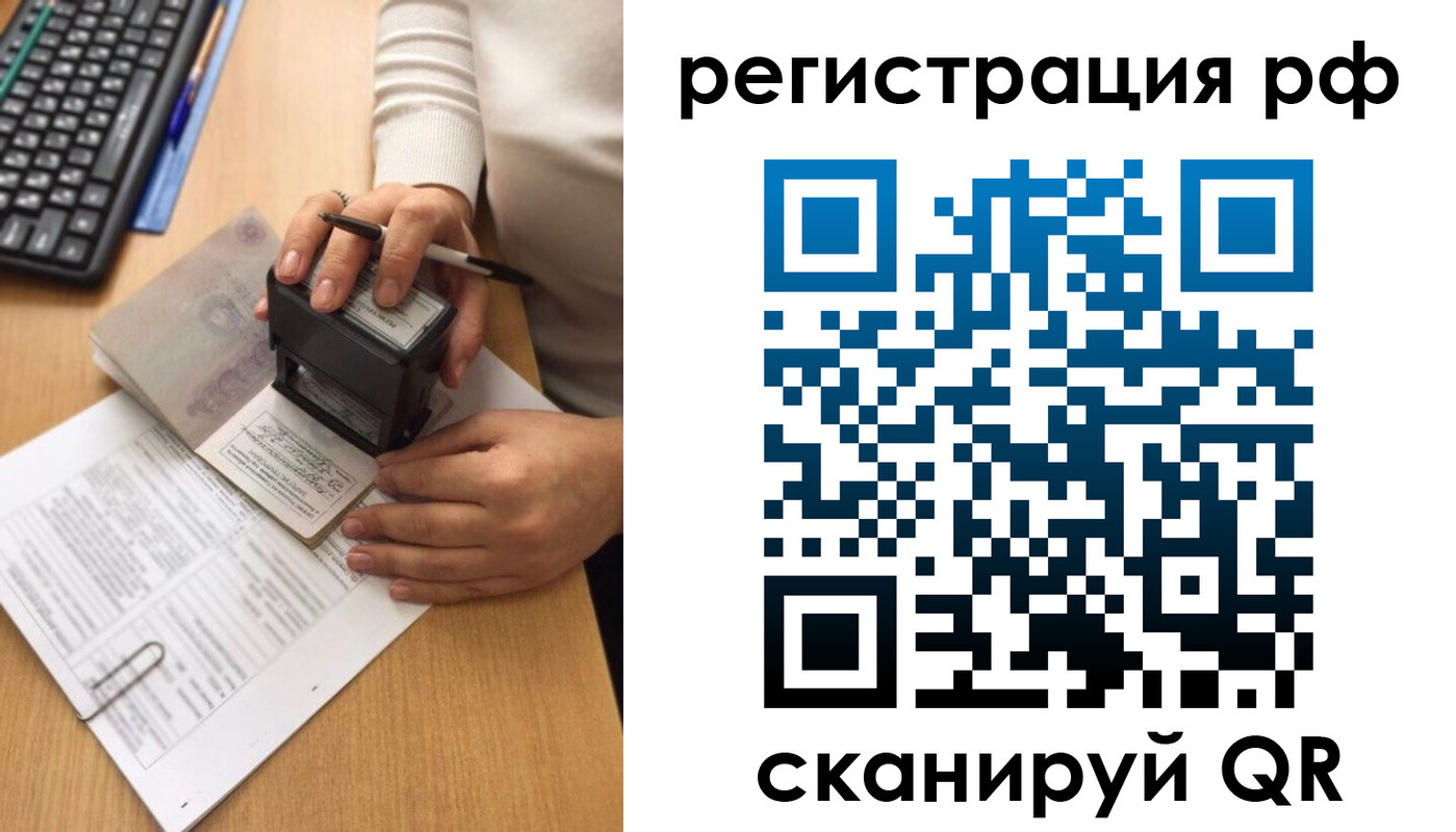 прописка от собственника в Болотном