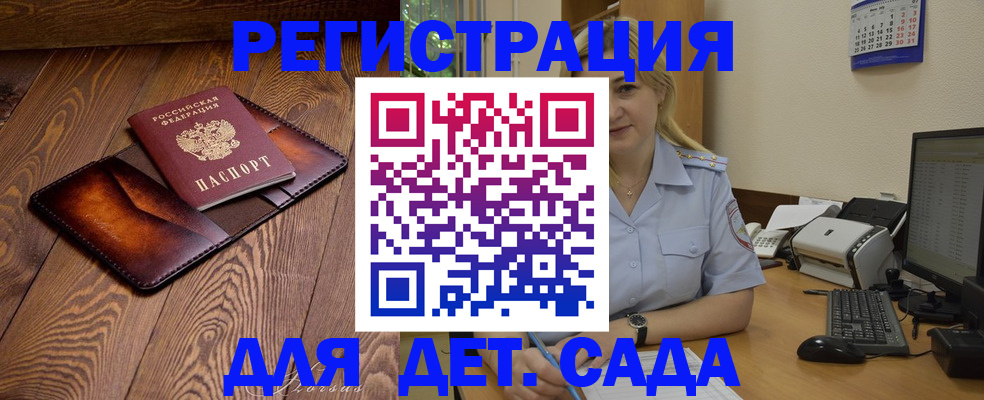 прописка законно в Болотном