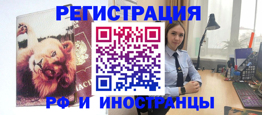 временная регистрация госуслуги в Болотном