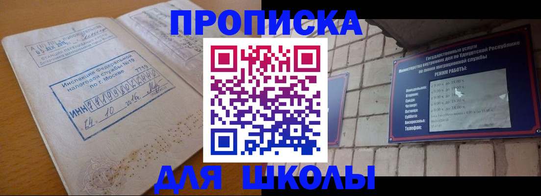 прописка 2025 в Болотном