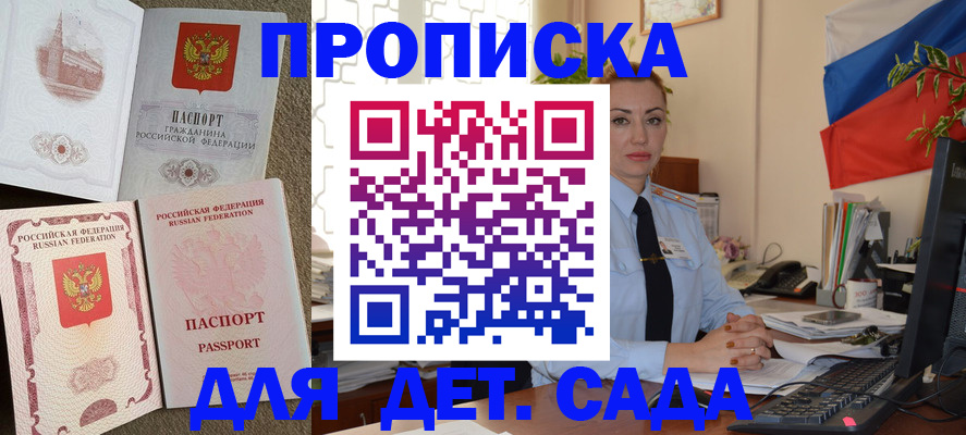 прописка паспорт в Болотном