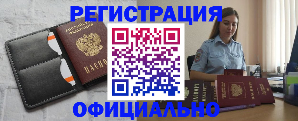 где прописаться в Болотном