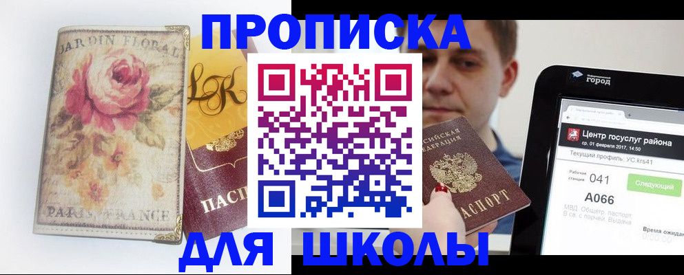 временная регистрация в Болотном