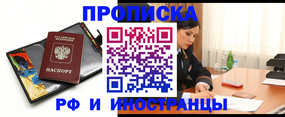 прописка паспорт в Болотном
