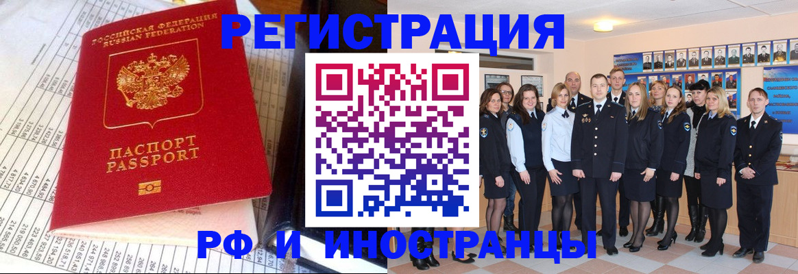 прописка поиск в Болотном