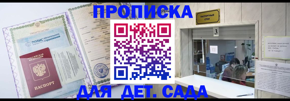 временная регистрация гарантия в Болотном